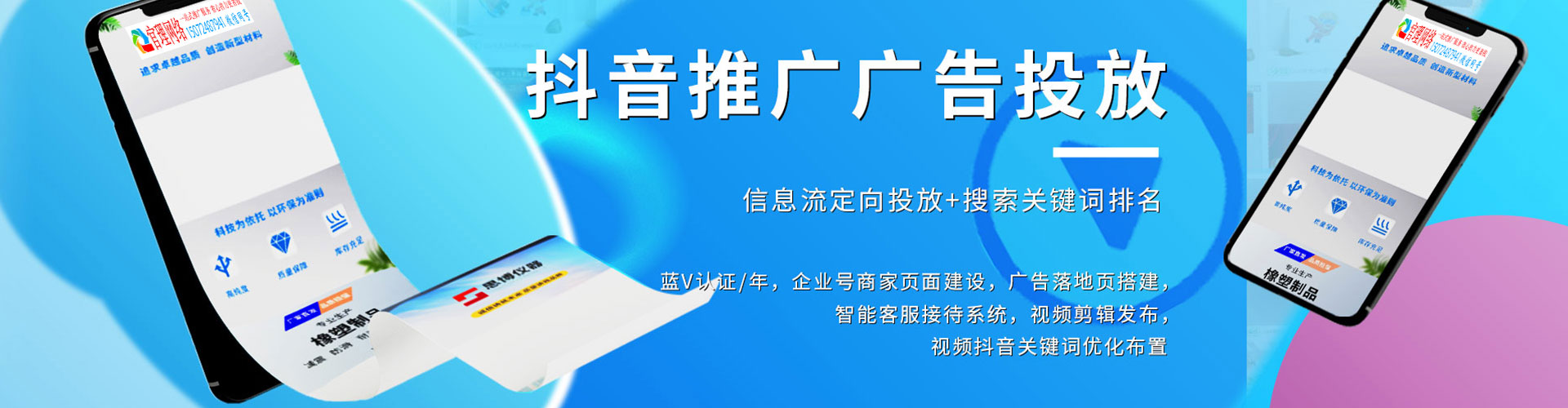 徐闻竞价广告
